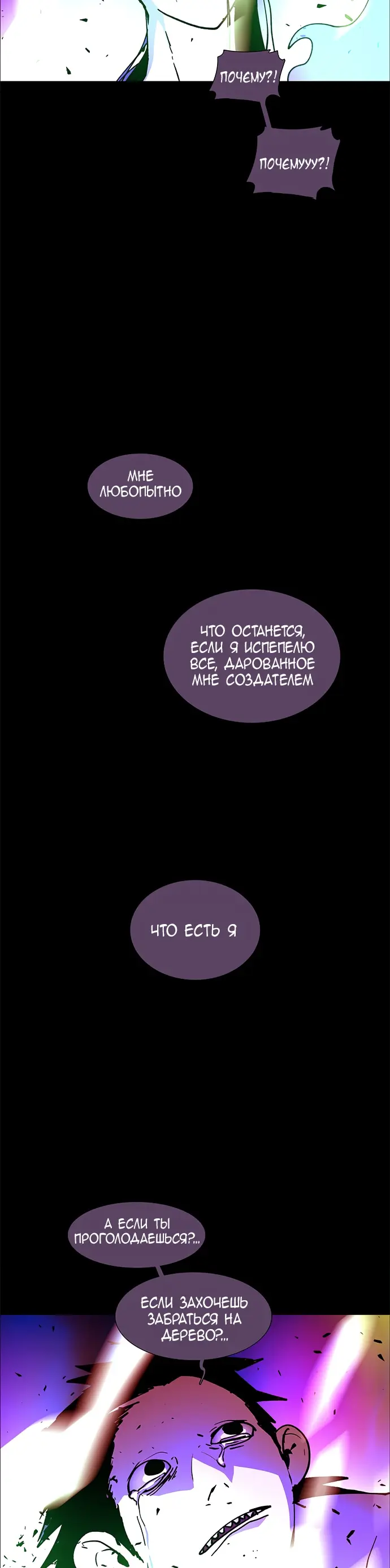 Страница 60