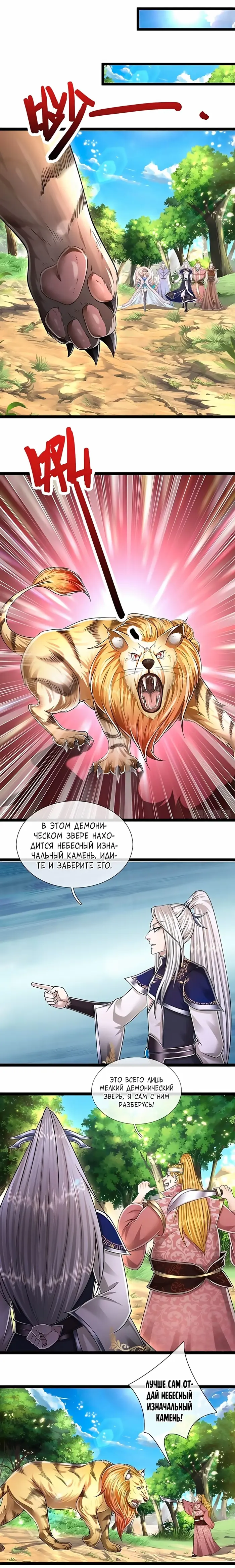 Страница 5