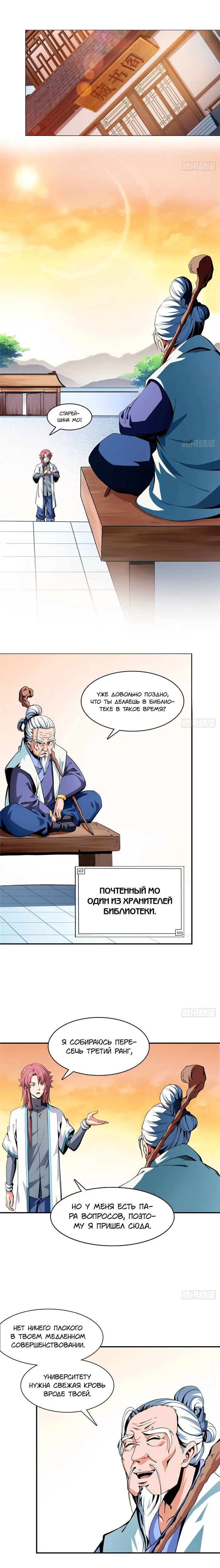 Страница 4
