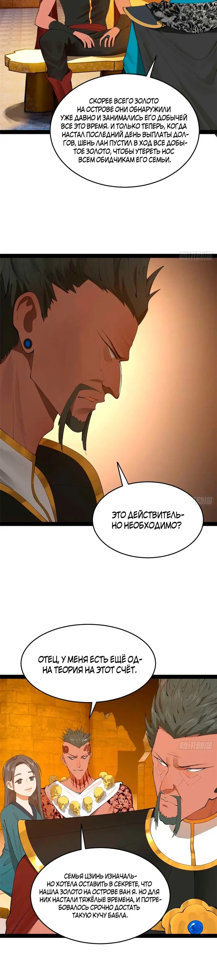 Страница 10