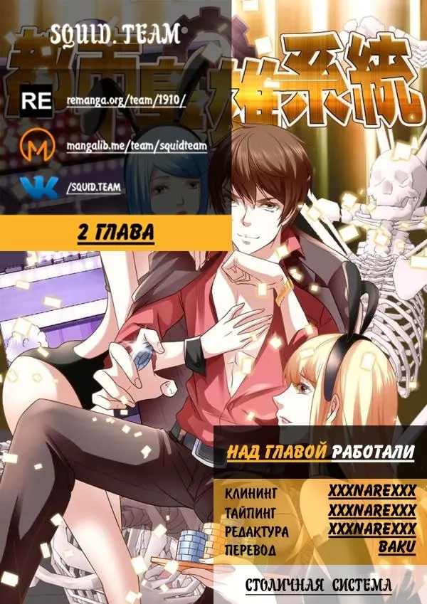 Страница 2