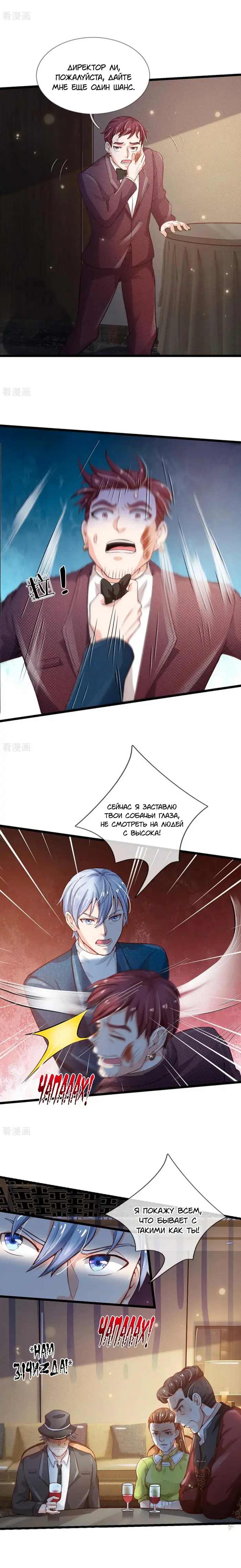 Страница 5