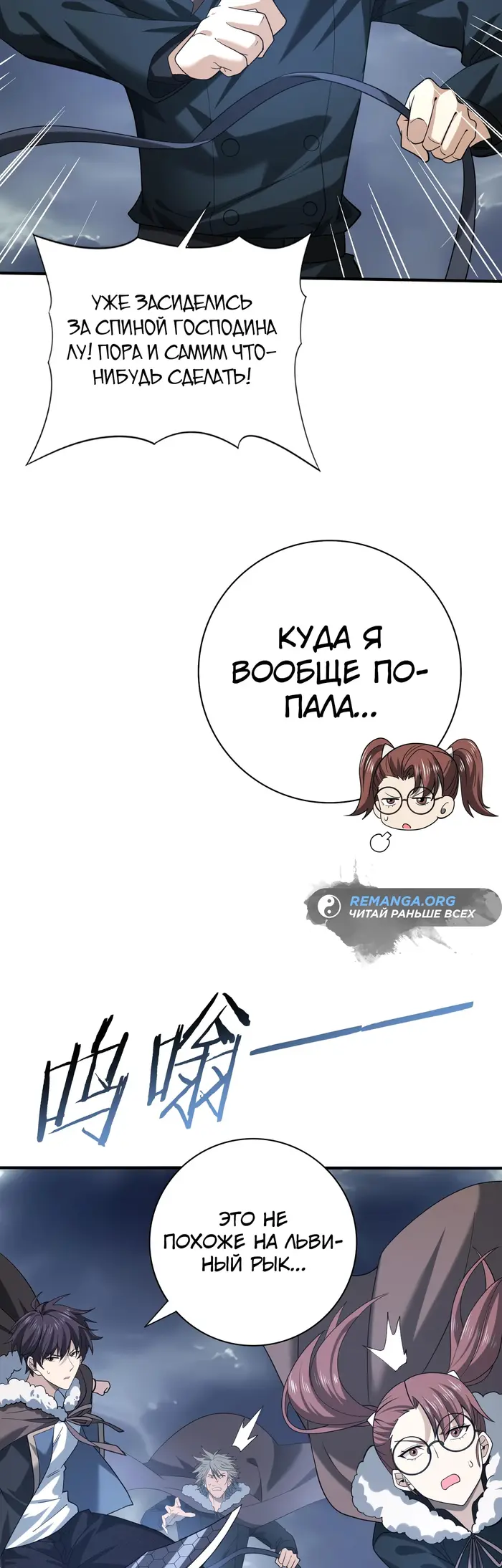 Страница 8