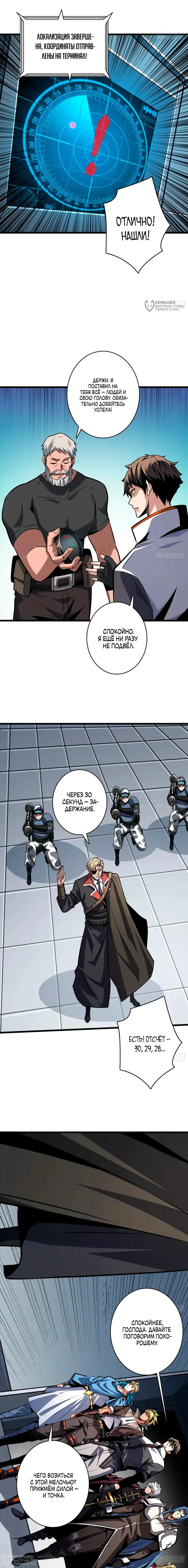 Страница 8