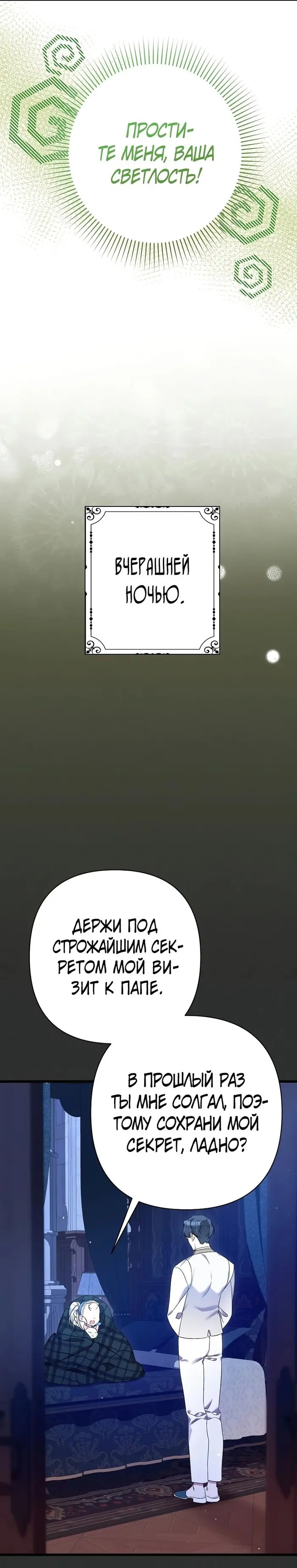 Страница 23