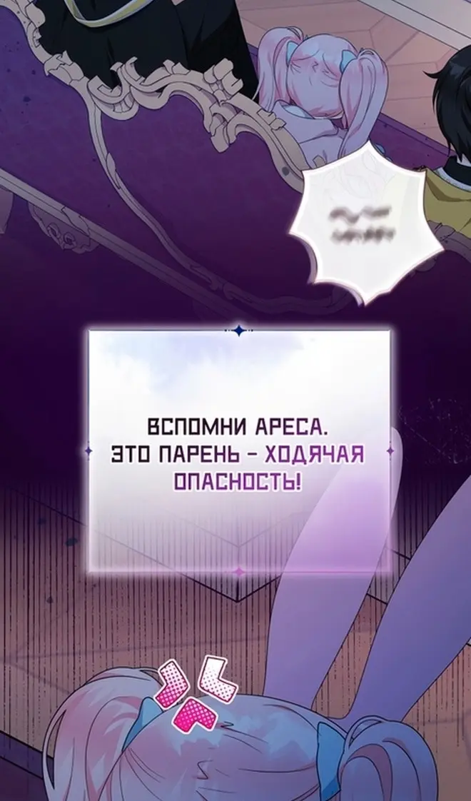 Страница 75