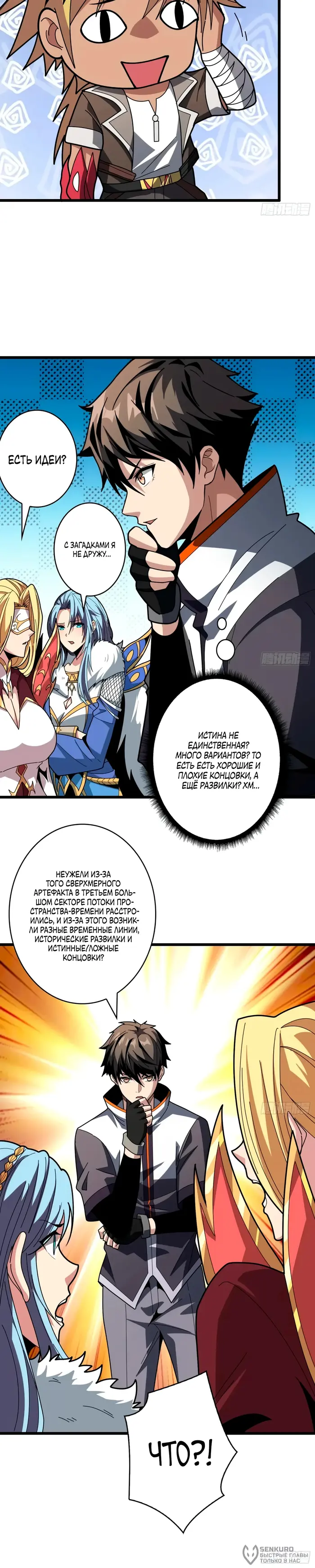 Страница 10