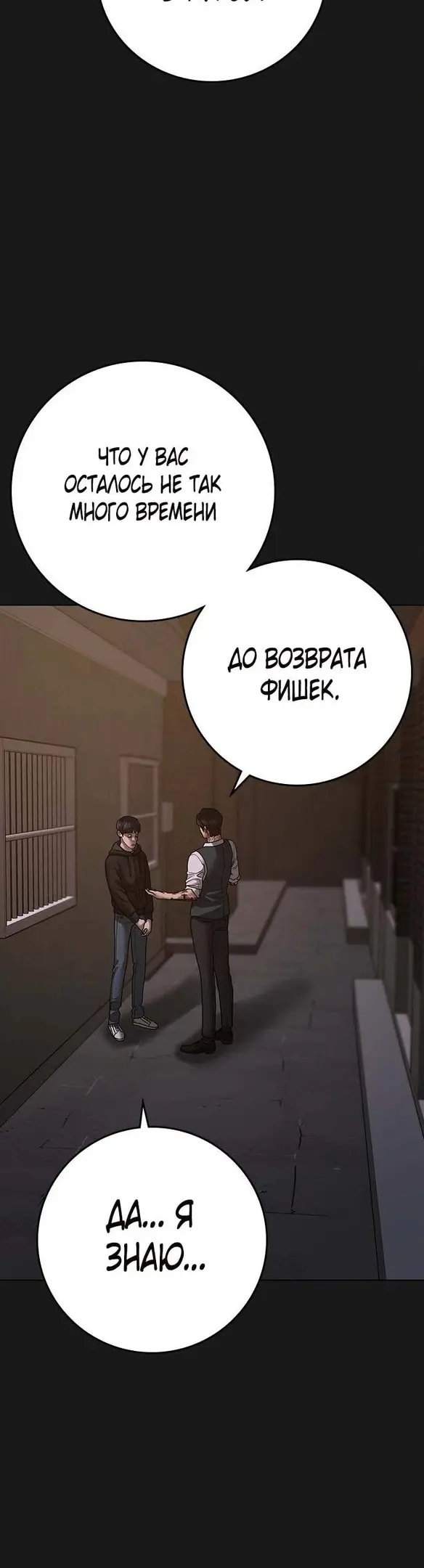 Страница 76