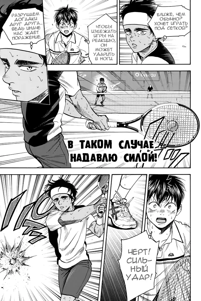 Страница 7