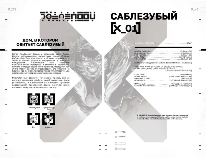 Страница 10