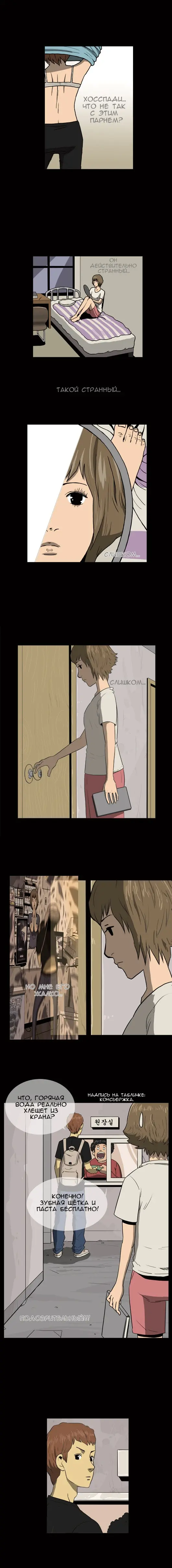 Страница 5
