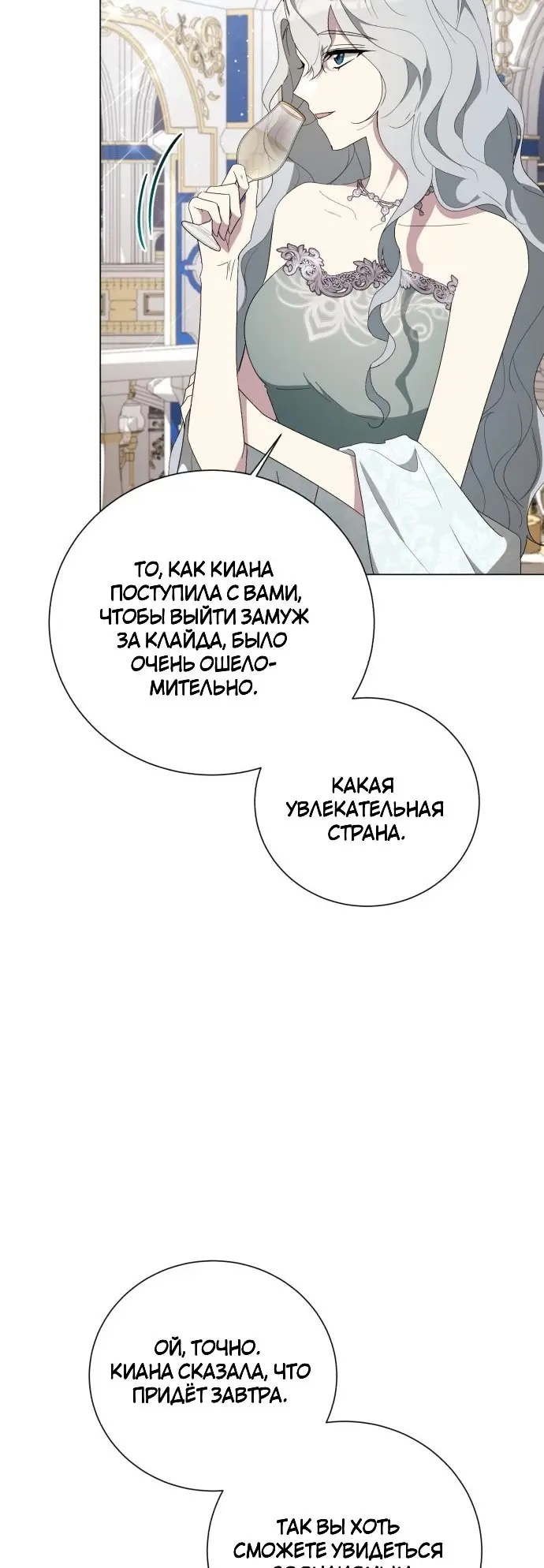 Страница 54