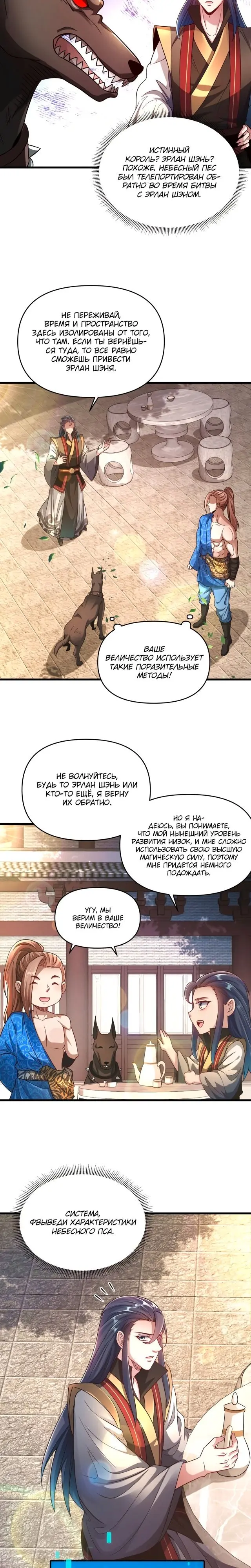 Страница 8