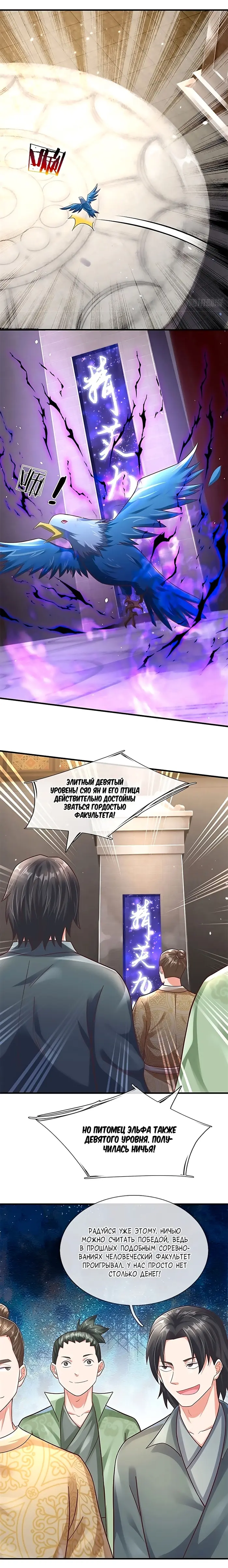 Страница 4
