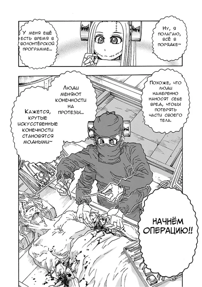 Страница 11