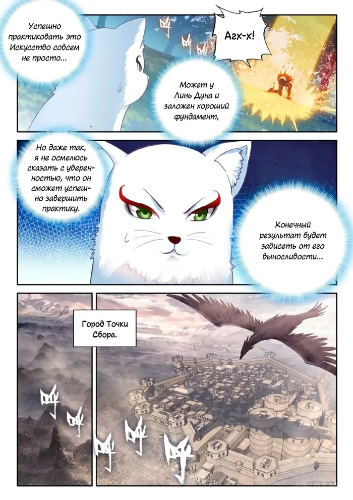 Страница 6