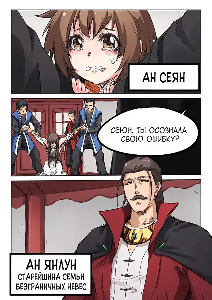 Страница 3