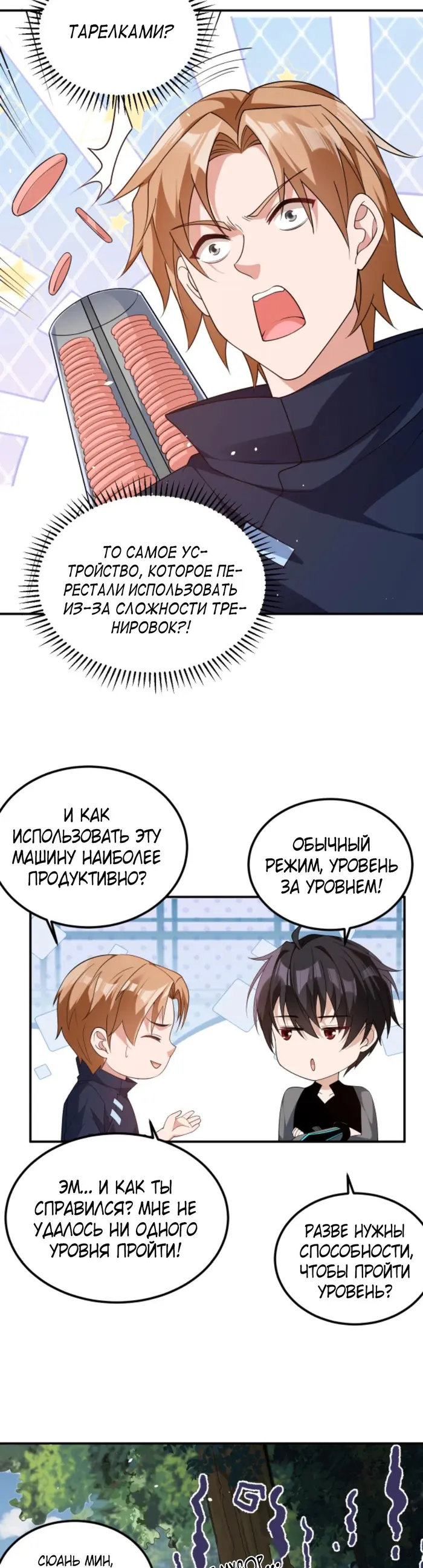 Страница 8