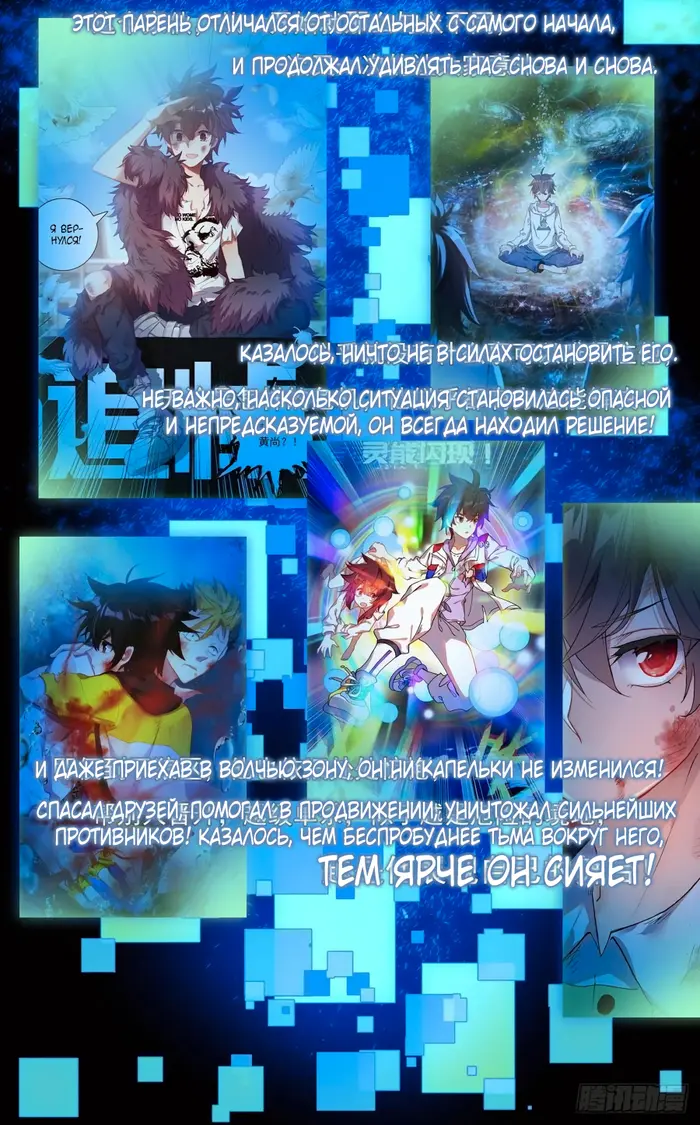 Страница 7