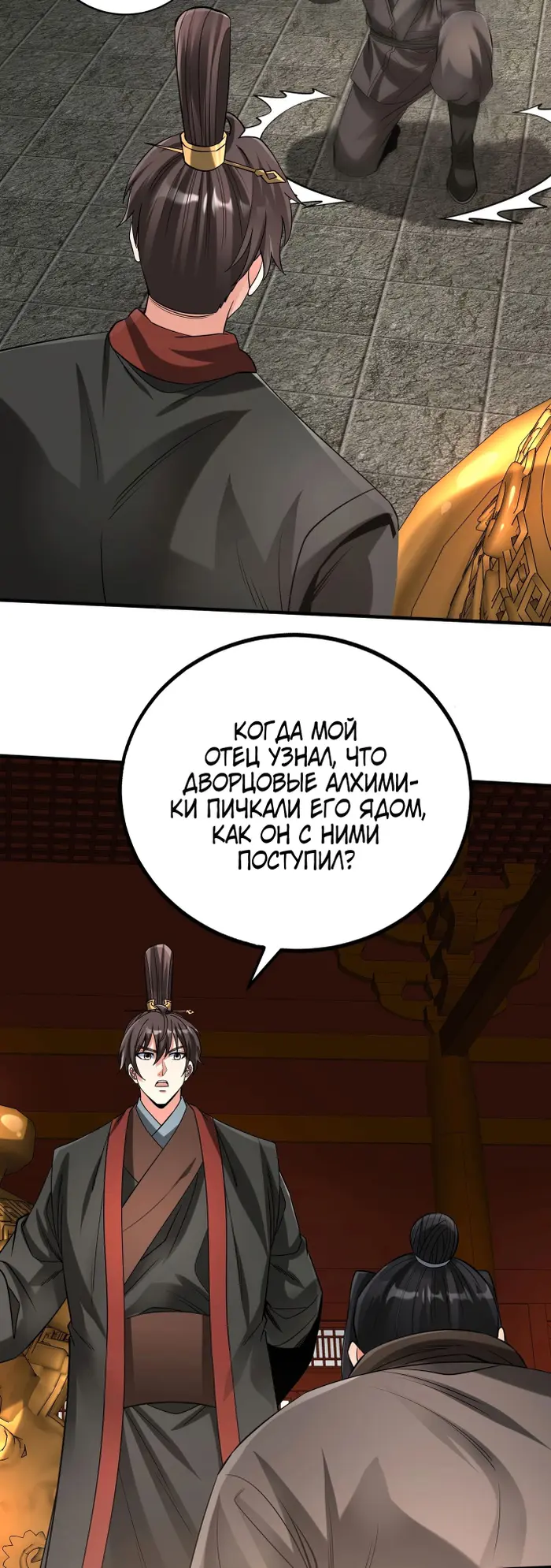 Страница 18