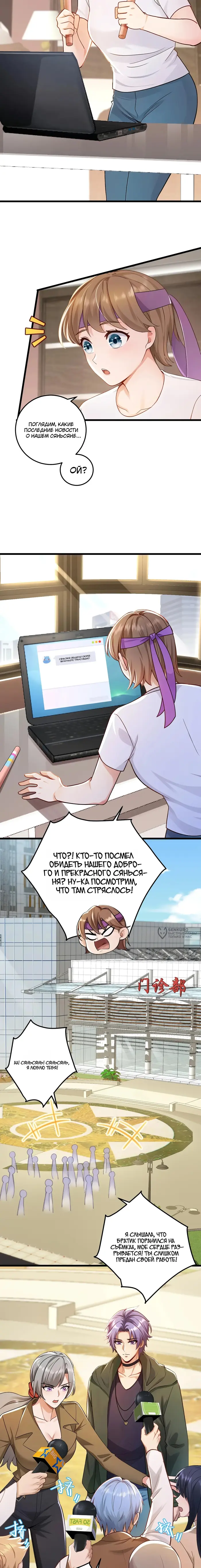 Страница 6