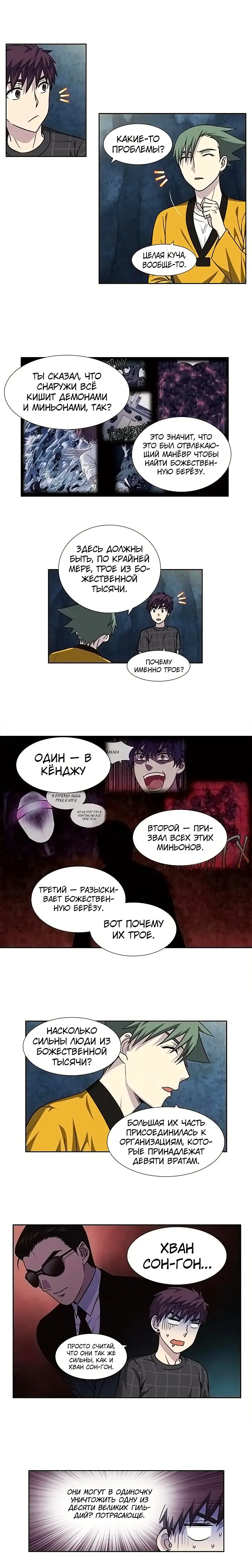 Страница 6
