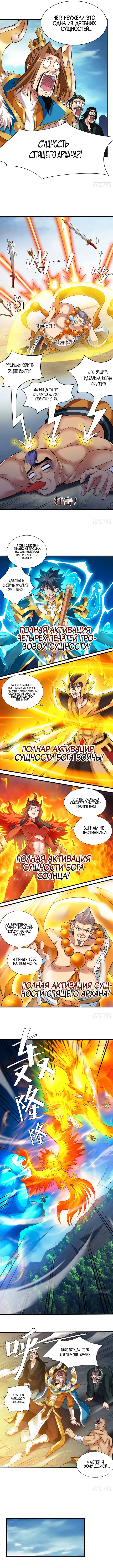 Страница 4