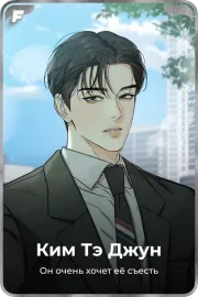 Ким Тэ Джун