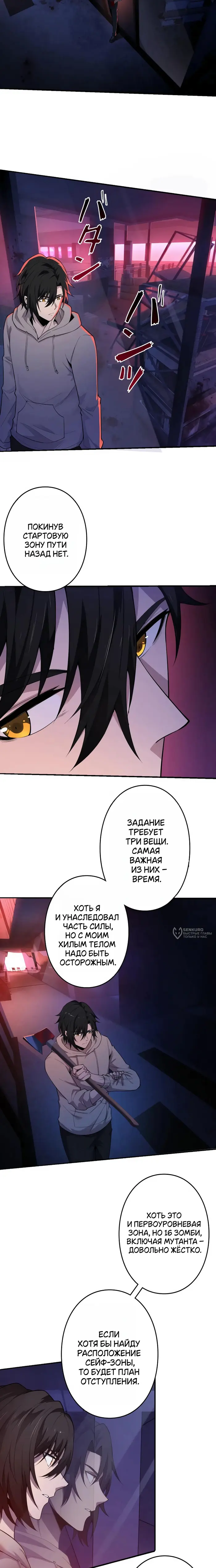 Страница 6