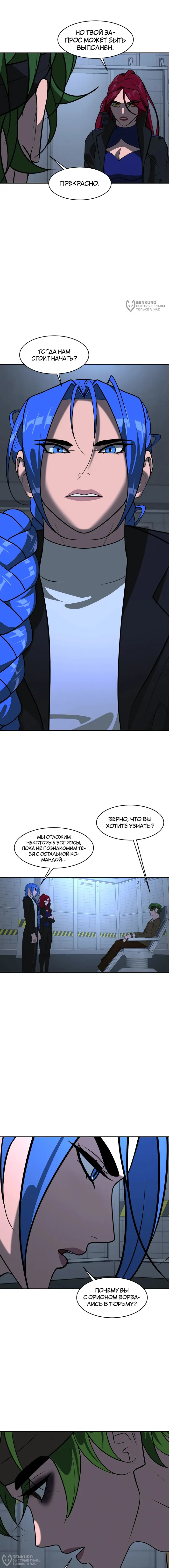 Страница 8
