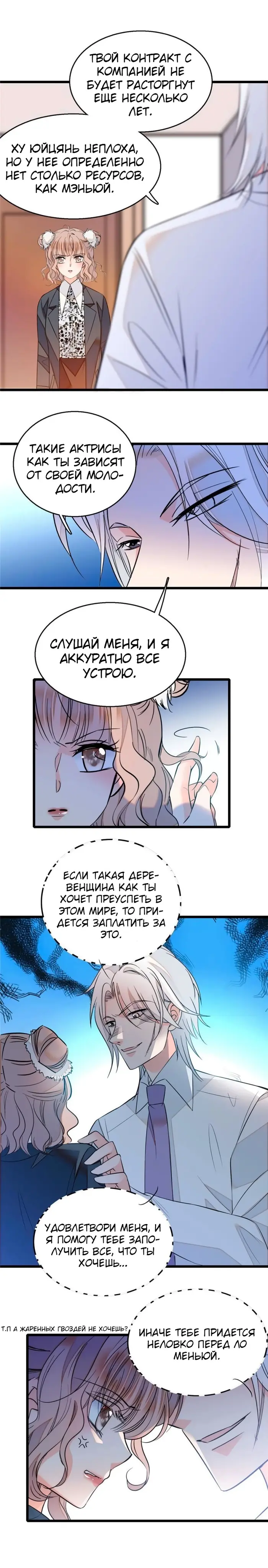Страница 6