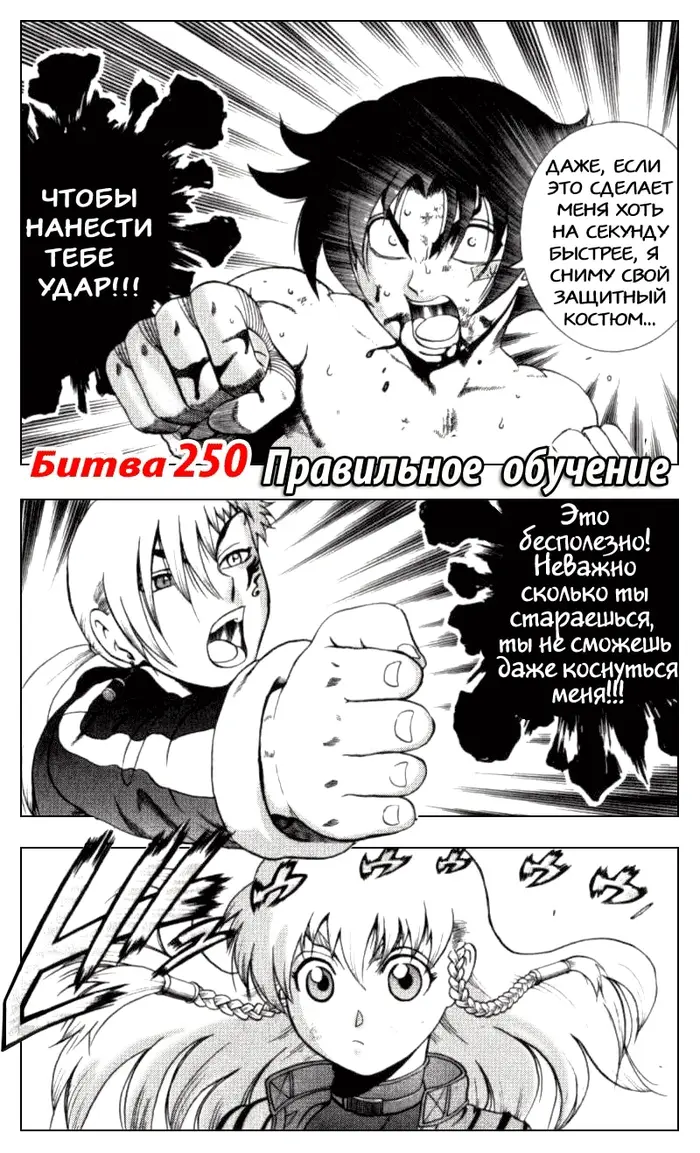Страница 2