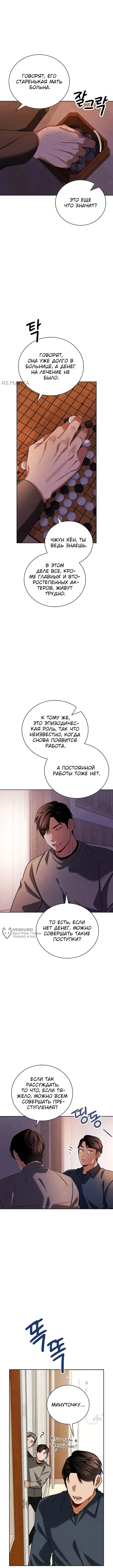 Страница 6