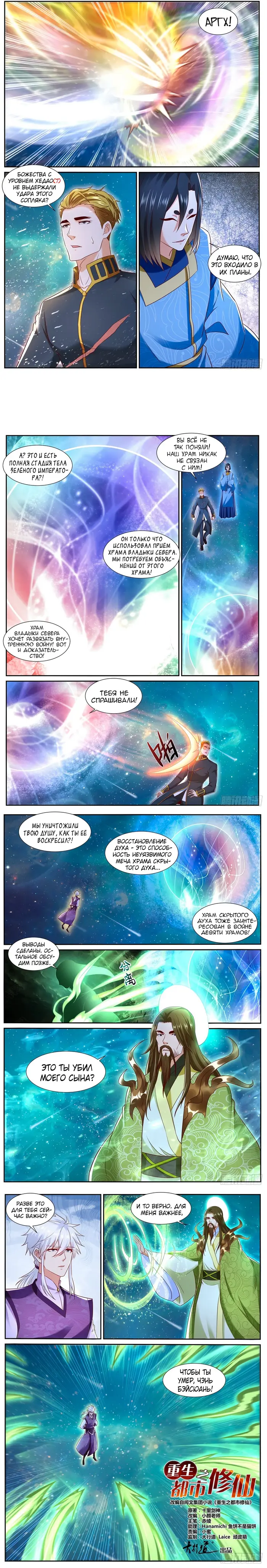 Страница 3
