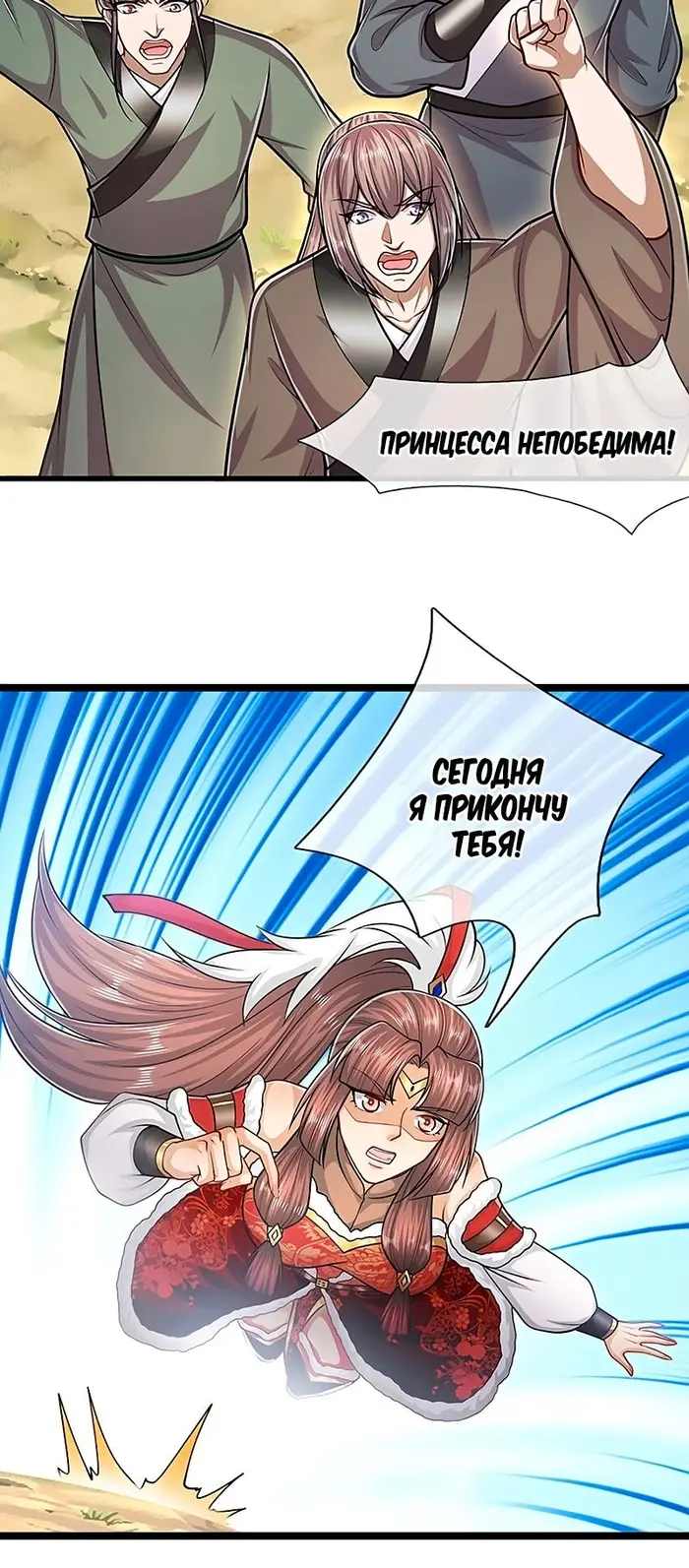 Страница 7