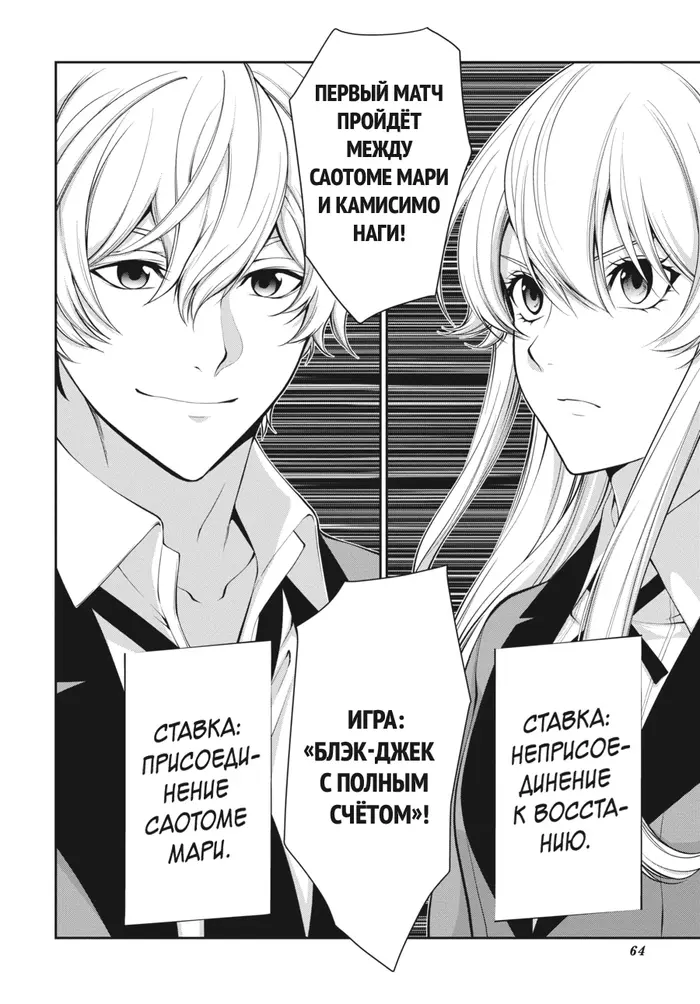 Страница 37