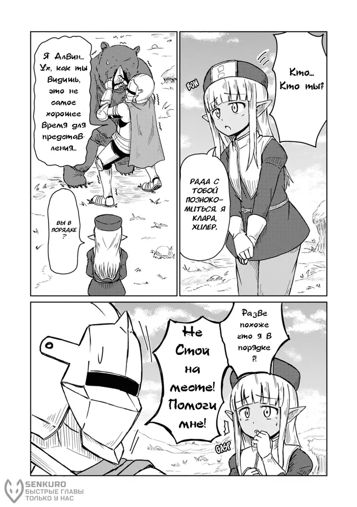 Страница 5
