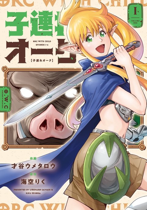 Kozure Orc