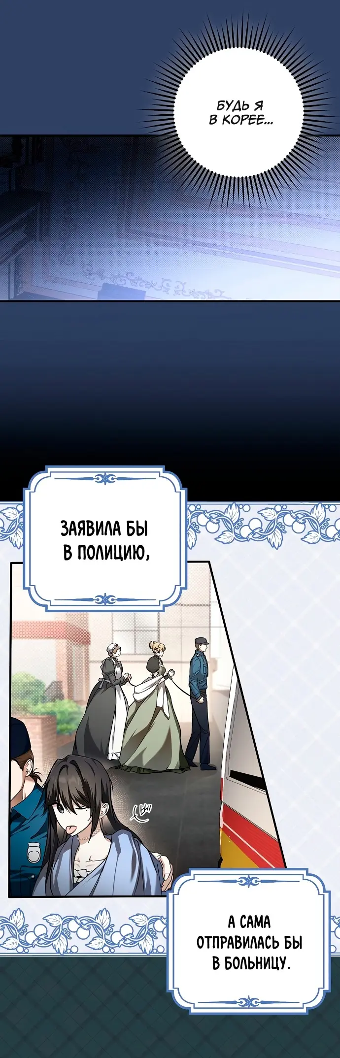 Страница 61