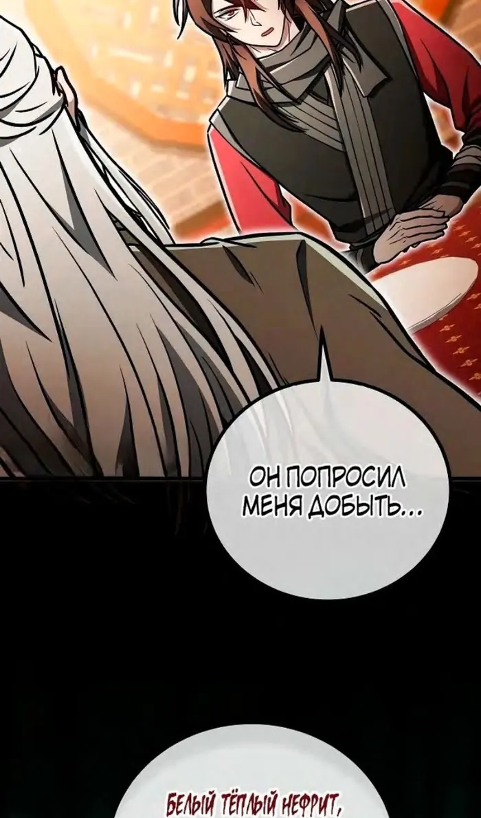 Страница 88
