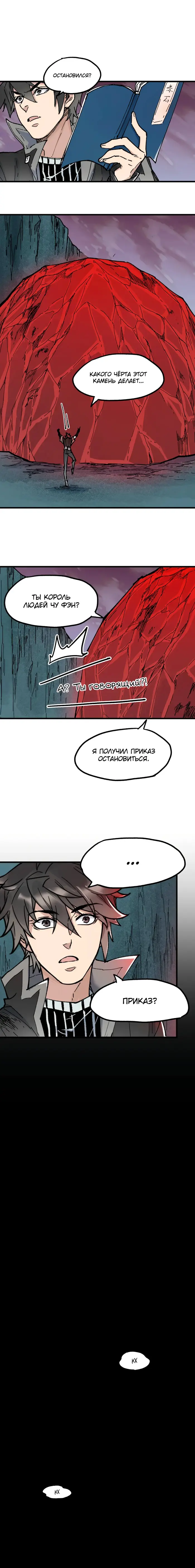 Страница 14