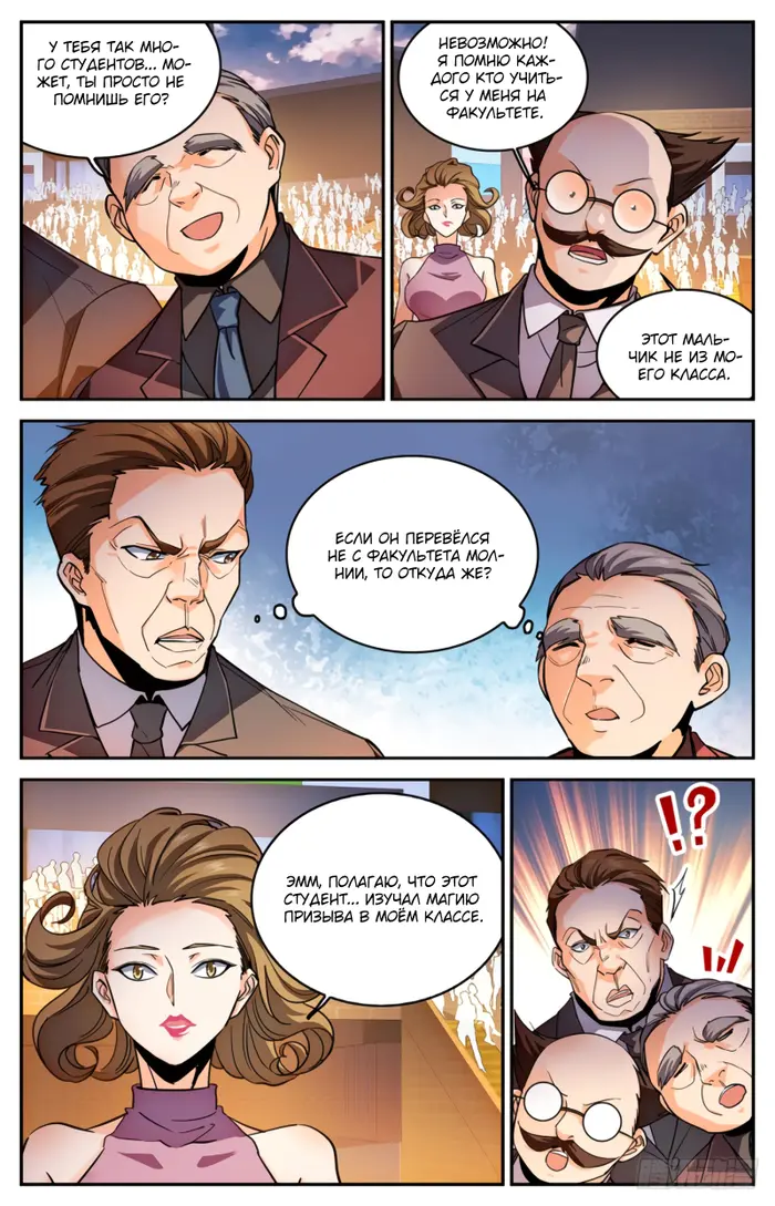 Страница 7