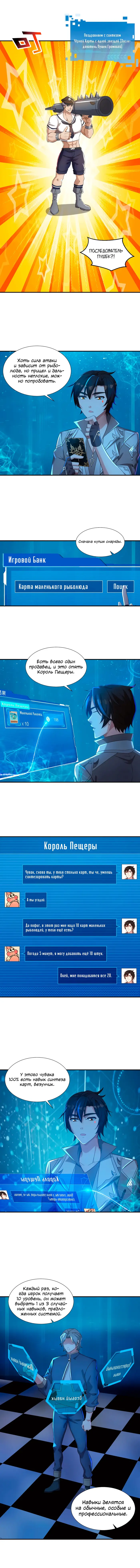 Страница 2