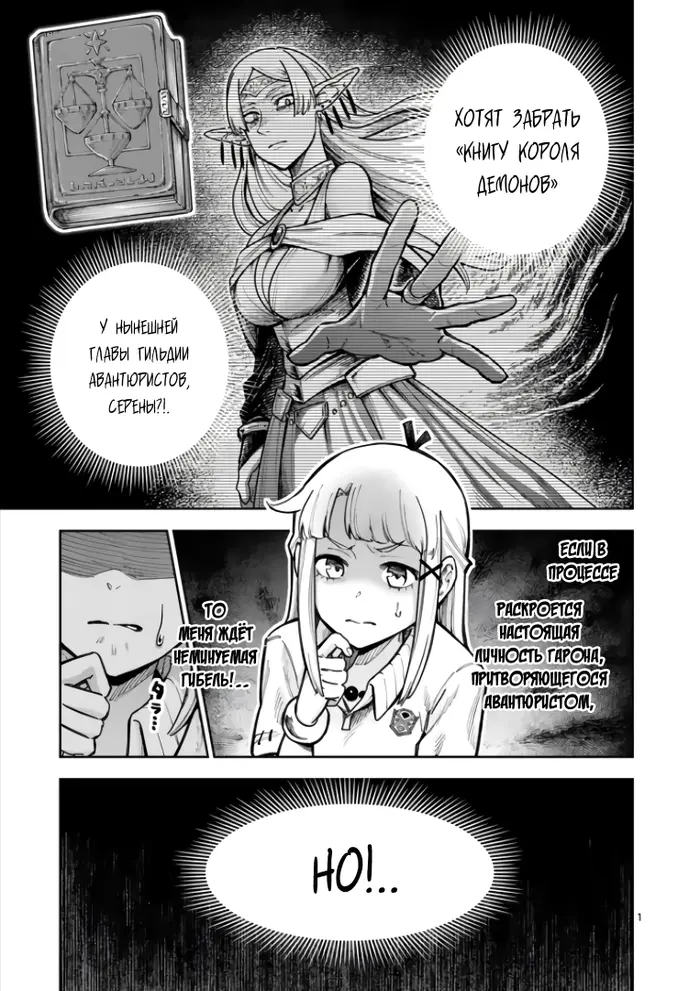 Страница 2