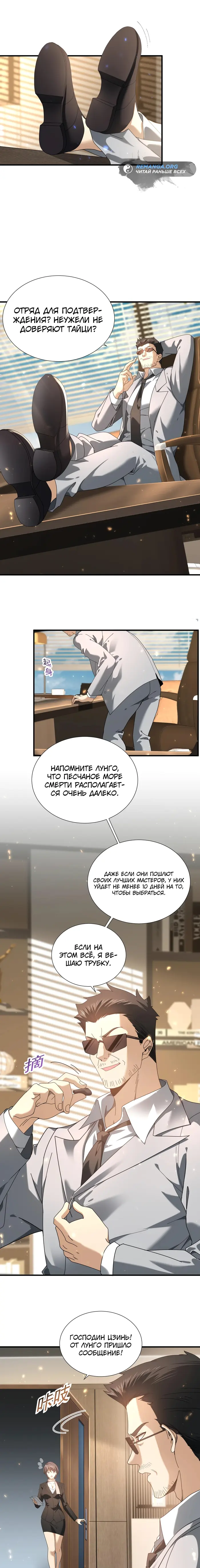 Страница 3