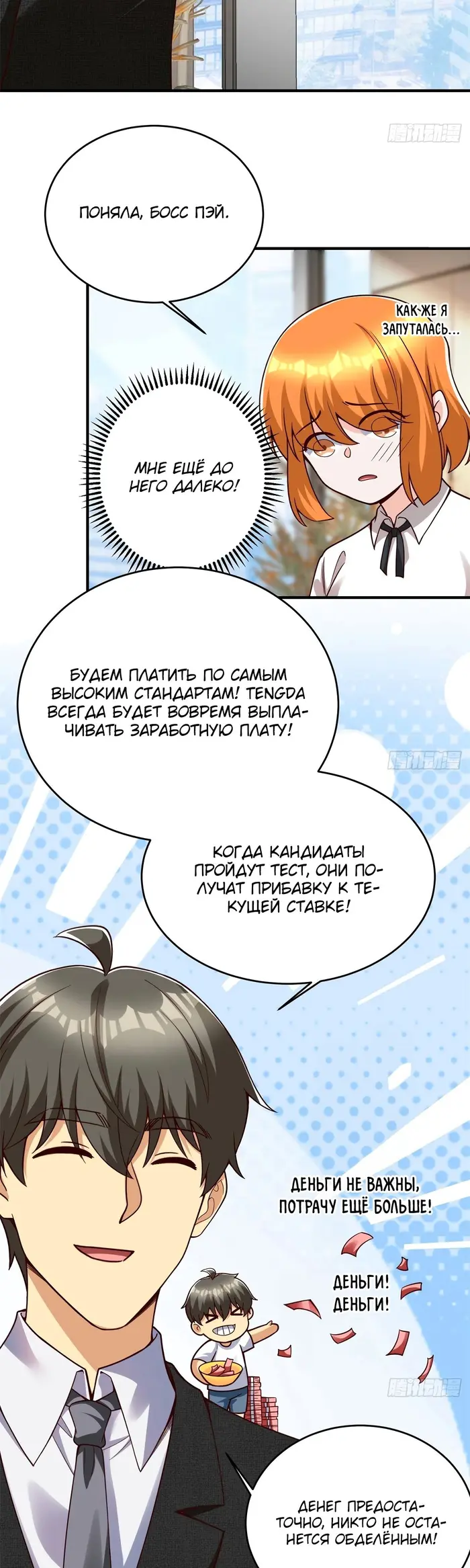 Страница 20