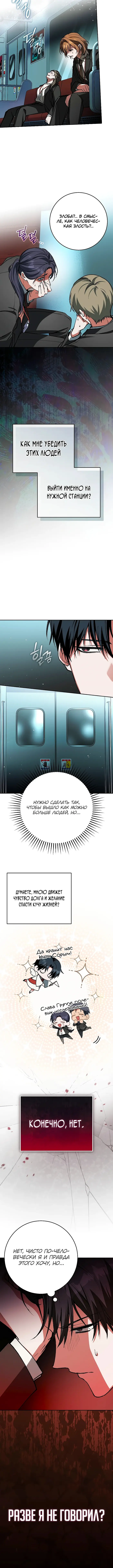 Страница 19