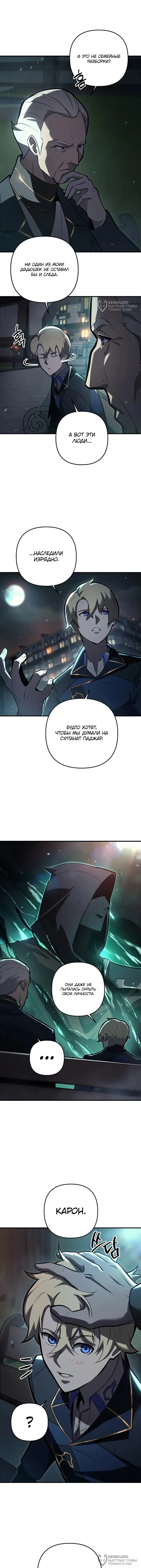 Страница 8