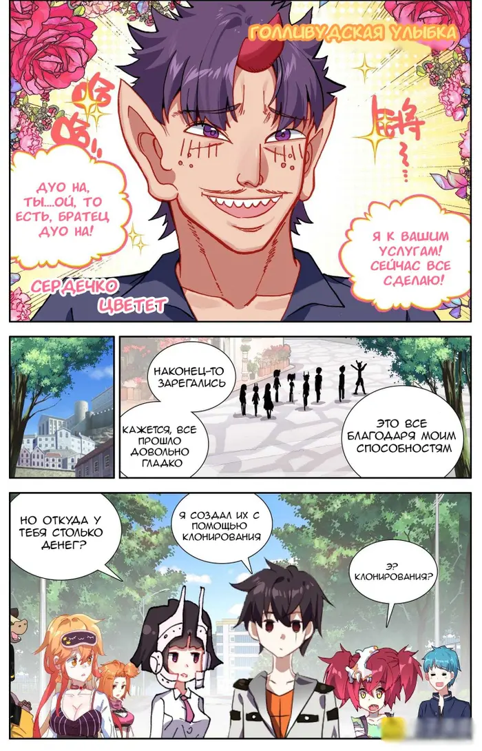 Страница 7