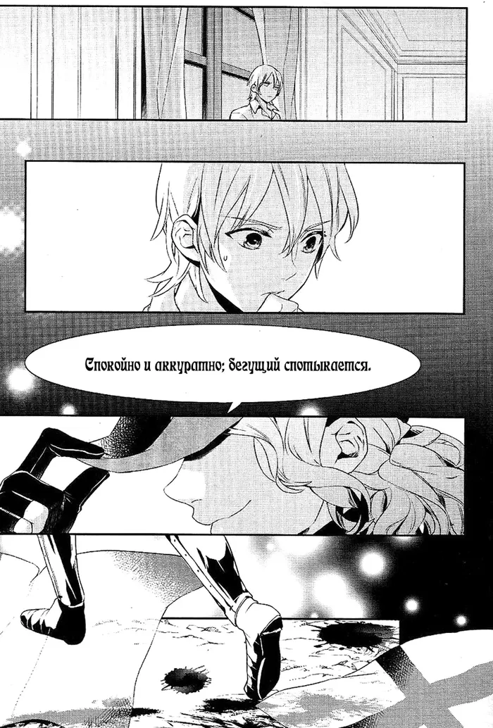 Страница 9